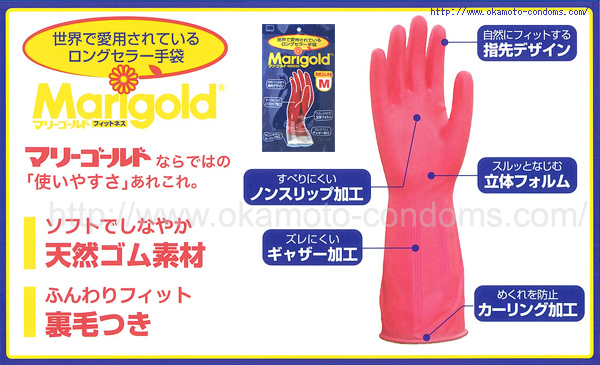 ゴム手袋 マリーゴールド フィットネス 5個セット（5双入） Sサイズ Mサイズ Lサイズ 選べる3サイズ レッド 天然ゴム手袋 キッチン 掃除