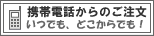 �g�ѓd�b����̂�����