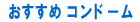�������߃R���h�[��